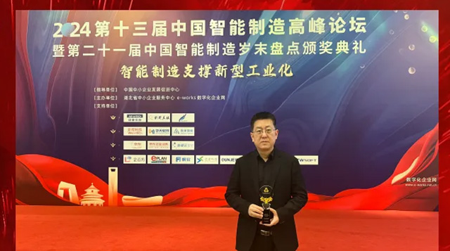 喜報(bào)！振寧科技榮獲“2023年度智能制造解決方案優(yōu)秀供應(yīng)商”，JoiningOS平臺(tái)榮獲“2023年度智能制造優(yōu)秀推薦產(chǎn)品”