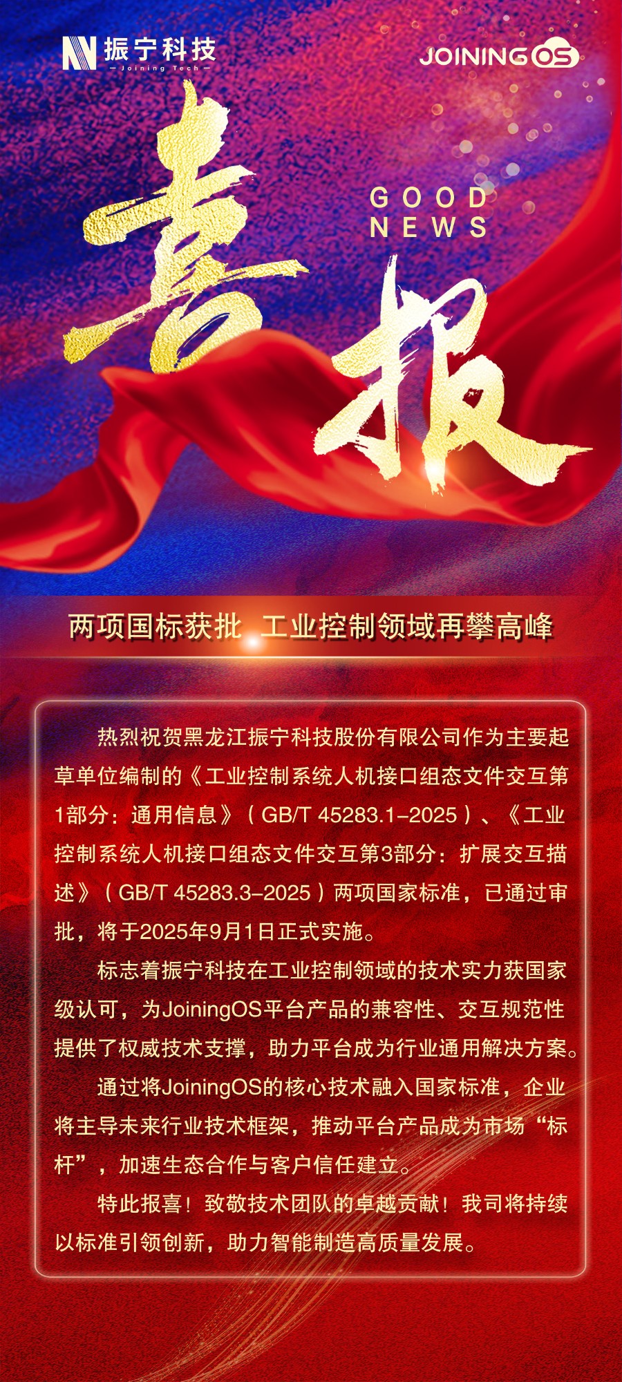 喜報5-壓縮.jpg