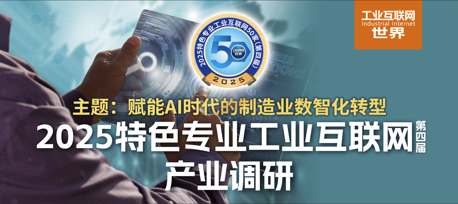 產(chǎn)業(yè)調(diào)研.png