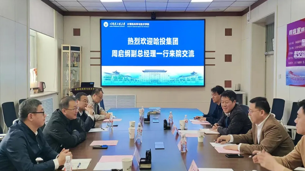 哈投集團(tuán)‌攜手振寧科技共筑校企合作新高地，共繪國(guó)企創(chuàng)新藍(lán)圖