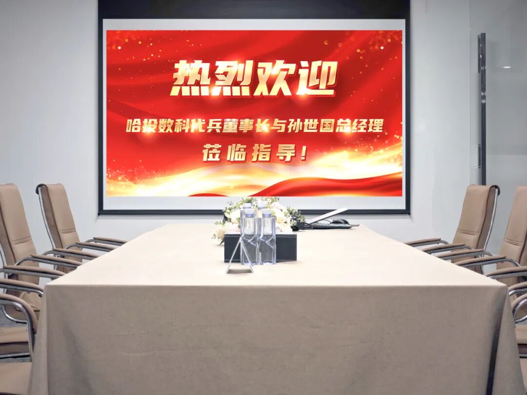 新聞 | 戰(zhàn)略合作新篇章—哈投數(shù)科與振寧科技共探AI應(yīng)用圖景